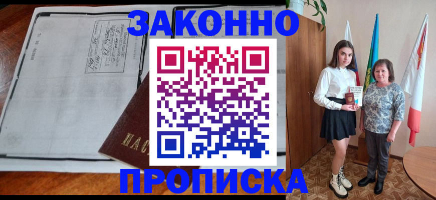 временная регистрация адрес в Чечне