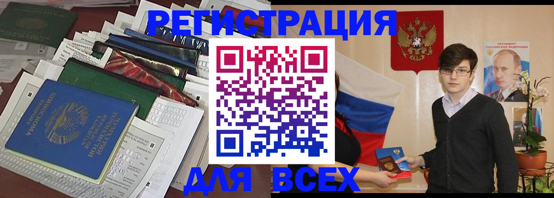 прописка для школы в Чечне