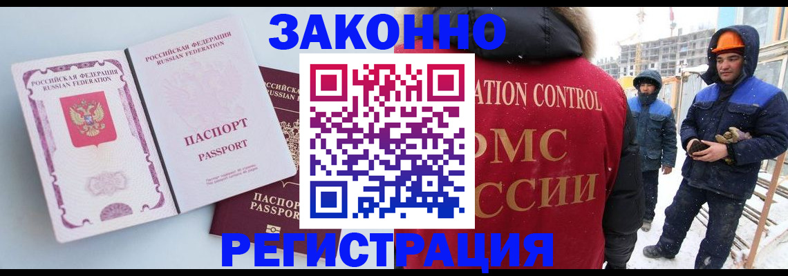 прописка для школы в Чечне